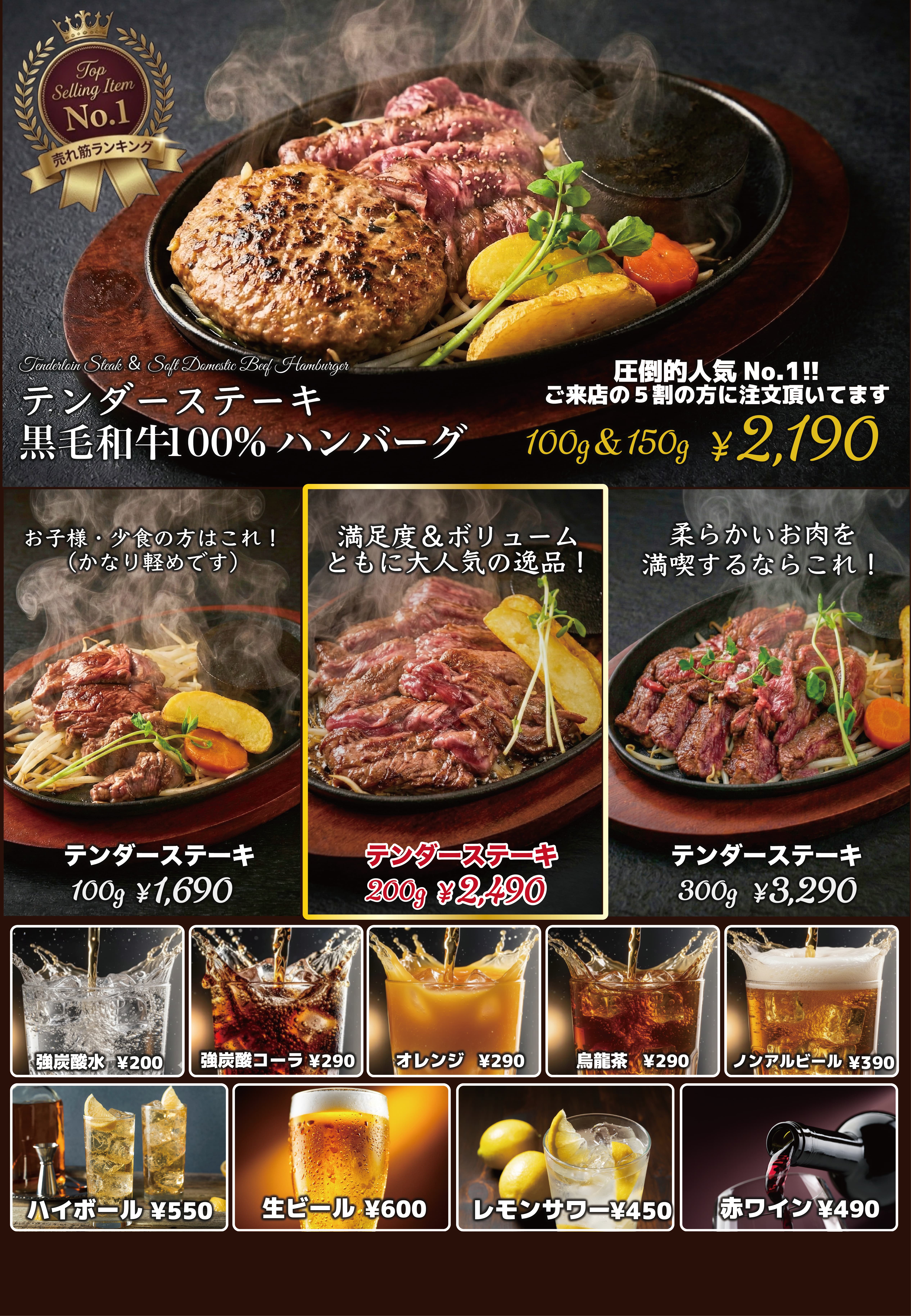 筑後店 プレミアムメニュー